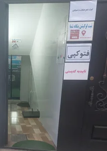 کافی نت آنلاین رشت 2