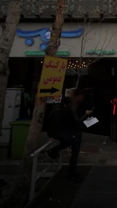 پارکینگ عمومی 2