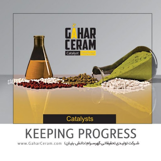 کارخانه شرکت گهرسرام
