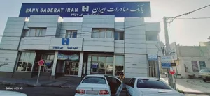 بانک صادرات 2