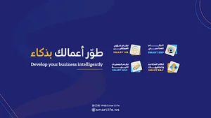 سمارت لايف | SMART LIFE