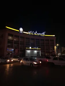 بانک ملی ایران (شعبه کمربندی کد ۷۸۵۹) 4
