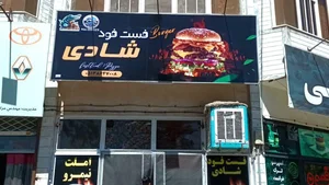 اغذیه صباسید
