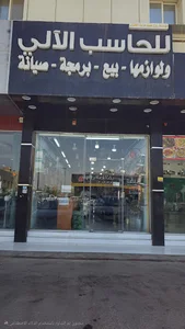 الحاسب الآلي مؤسسة روح
