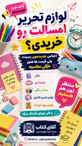 آقای کتاب 3