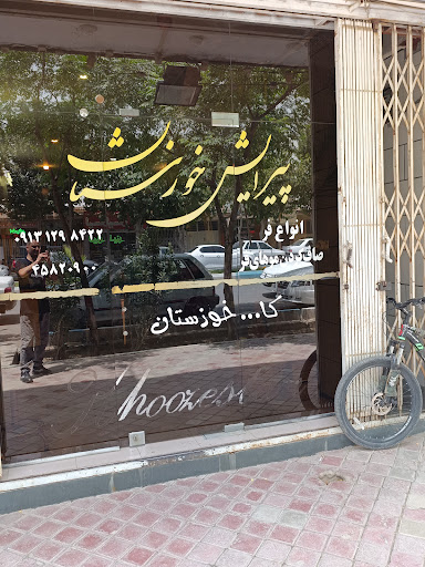 آرایشگاه خوزستان دولت آباد بلوار طالقانی