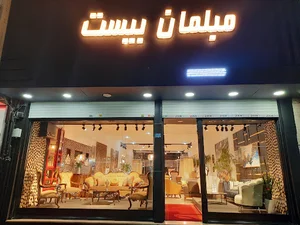 مبلمان بیست