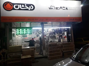فروشگاه گلد تاپ