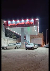 جایگاه اختصاصی یوسفی 2