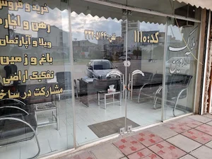 املاک آروین