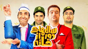 فیلم سینمایی ایرانی جدید 1403 و 1404 [ با تماشای آنلاین ] - آپ تی وی