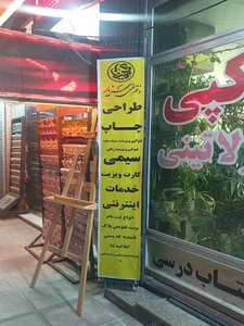 کافی نت و دفتر فنی مهزیار