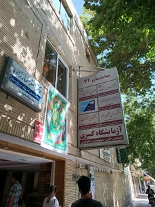 آزمایشگاه کسری 2
