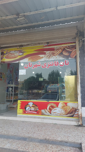 نان فانتزی شهر نان. بهروزیان