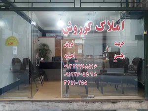 املاک کوروش