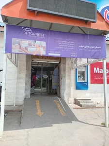 فروشگاه کالای خواب