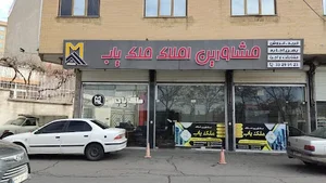 ملک یاب 2