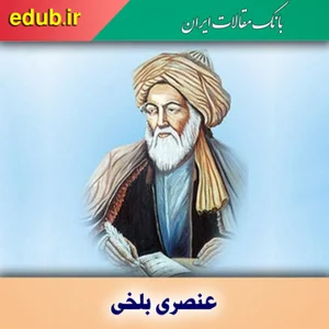 چرم نفیس