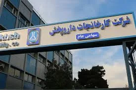 شرکت پوراپخش