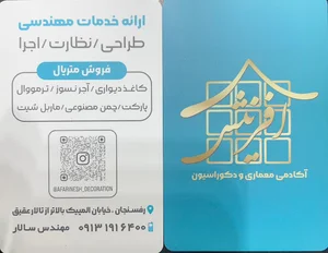 آکادمی معماری و دکوراسیون آفرینش