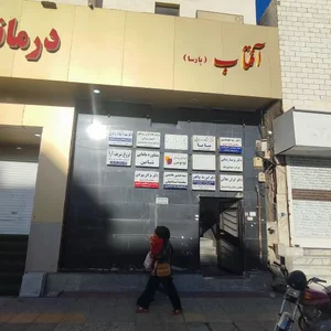دکتر امیررضا بوالخیر 3
