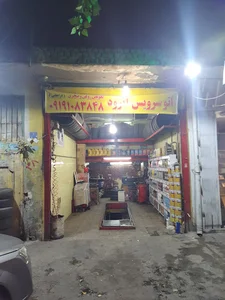 اتو سرویس آنرود