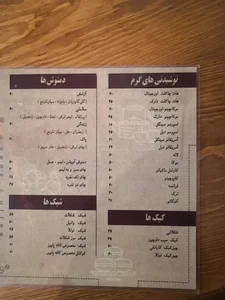 کافه پاییز 2