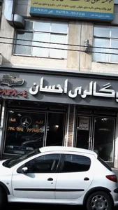 اتو گالری احسان 3