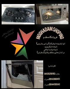 فروشگاه مقدم 3