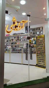 آرایشی طهران