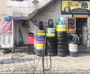 آپاراتی و لاستیک مهوری 2
