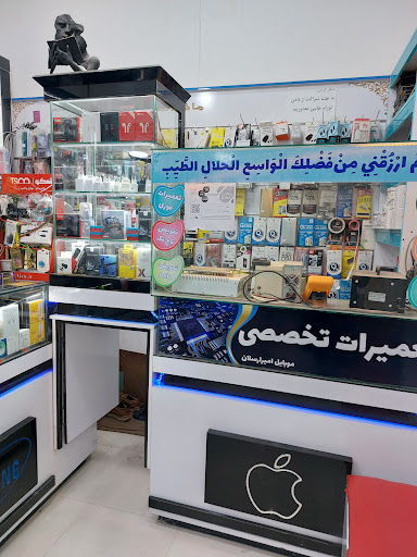 امیرارسلان