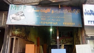 ایرانمهر۴