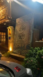 رستوران اردیبهشت