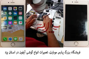 پارس موبایل
