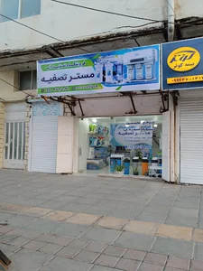 فروشگاه مستر تصفیه