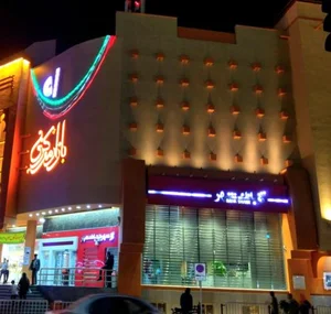 بانک شهر (شعبه مرکزی بندر عباس) 2