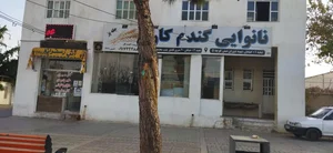 نانوایی لواش گندم کار