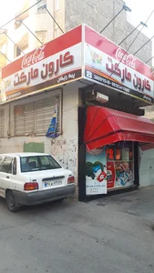 کارون مارکت
