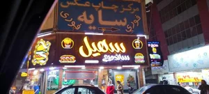 ساندویچ سهیل 3