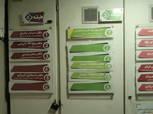 مطب دکتر شیما محمودی متخصص دندانپزشکی ترمیمی و زیبایی 2
