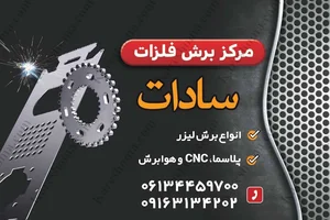 خدمات برش لیزر الماس