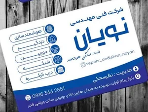 شرکت فنی مهندسی نویان