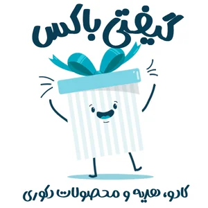 گیفتی باکس - کادو و هدیه