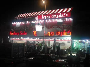 Sohag