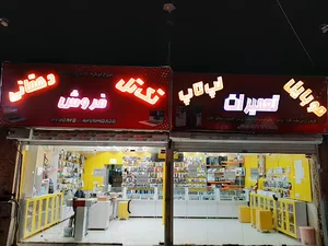 تعمیرات ابزار دیجیتال تک تل