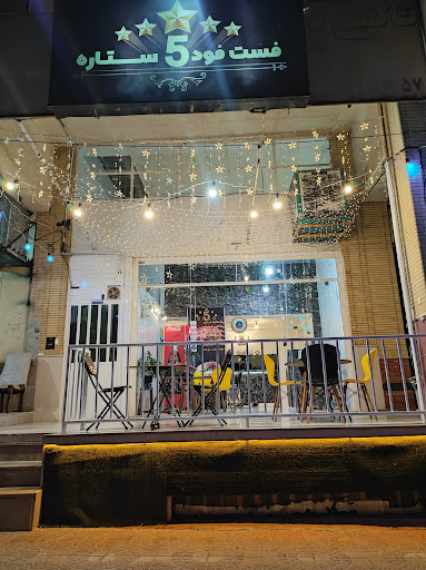 Five Stars Pizza پیتزا پنج ستاره