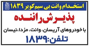 وانت بی سیم هوشمند کویر 1839