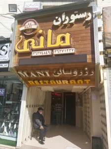 رستوران مانی 4