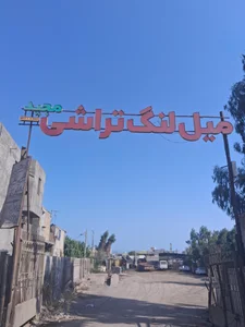 میلنگ تراشی مجید عباسی 4